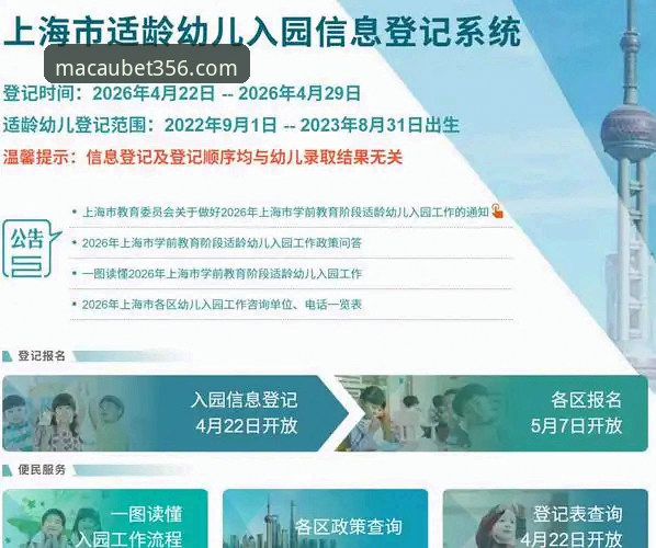 bet356官网安全吗怎么下载 bet356官网安全吗怎么下载?2026全新升级入口深度解析与实用指南