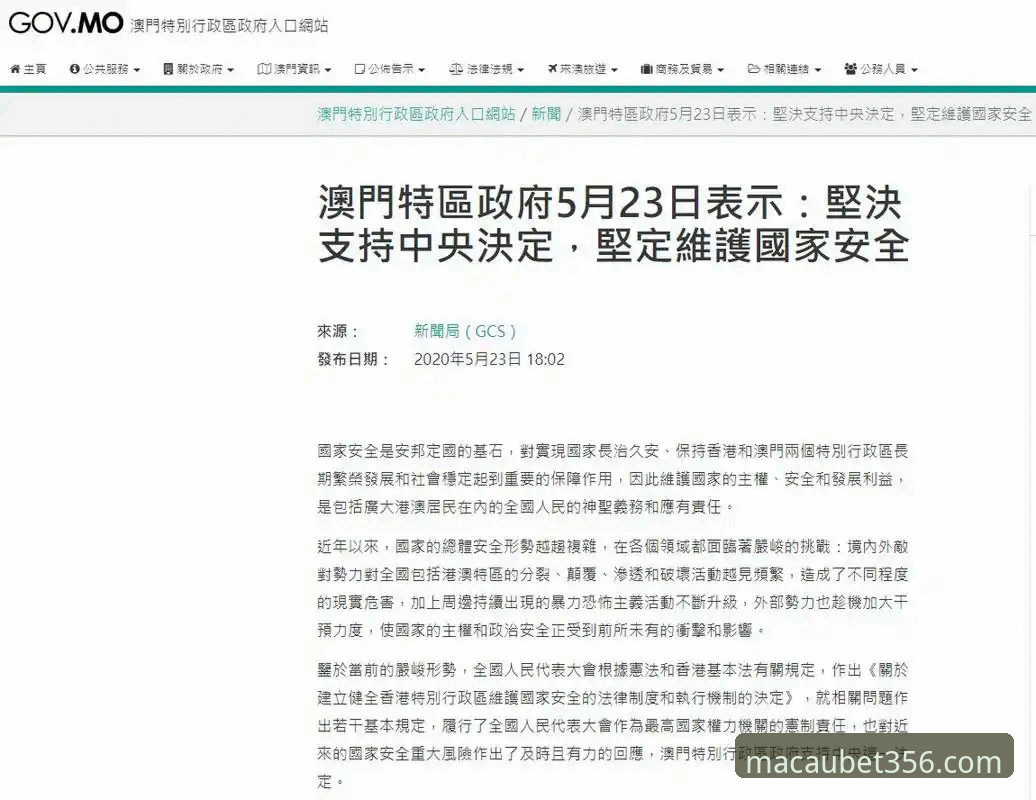 2026澳门bet356官网官方入口 BET356体育2026全新升级入口详解:安全直达澳门赌场官网